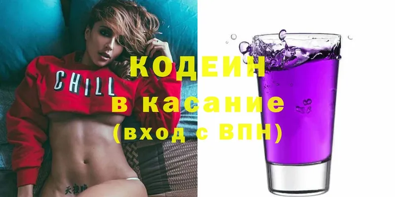 Codein Purple Drank  Апшеронск 